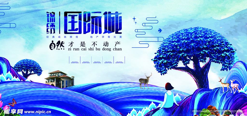 新中式 地产 高端 大气 别墅