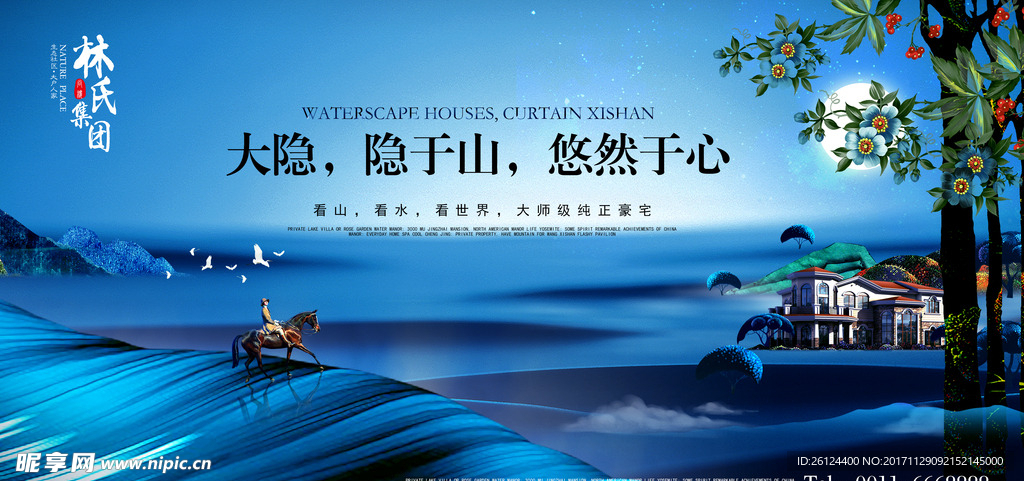 新中式 地产 高端 大气 别墅