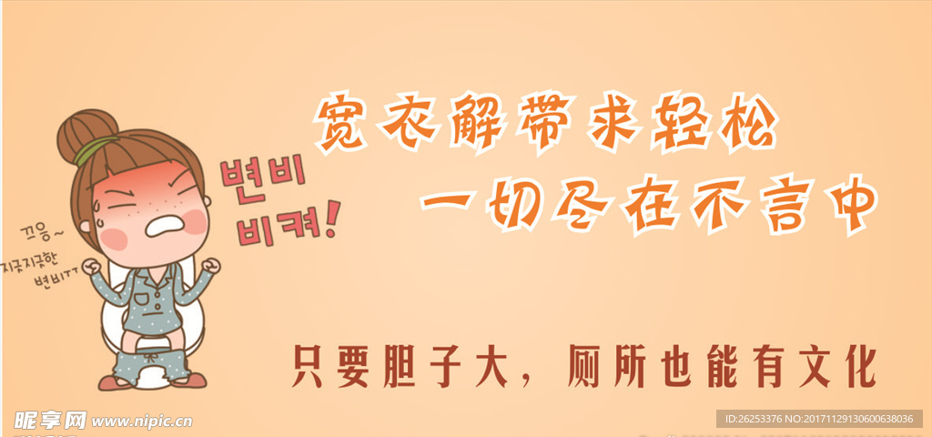 卫生间敬语