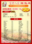 饭店DM