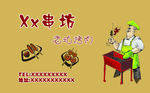串吧名片