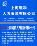 人力资源名片