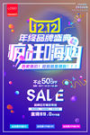 双12