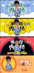 童装促销广告