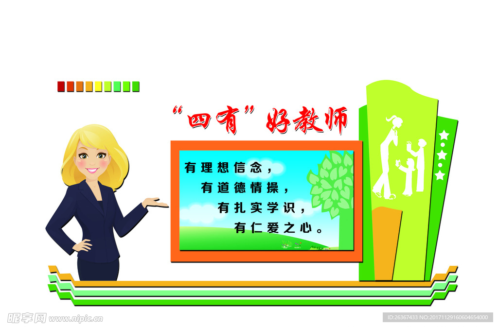 校园文化墙