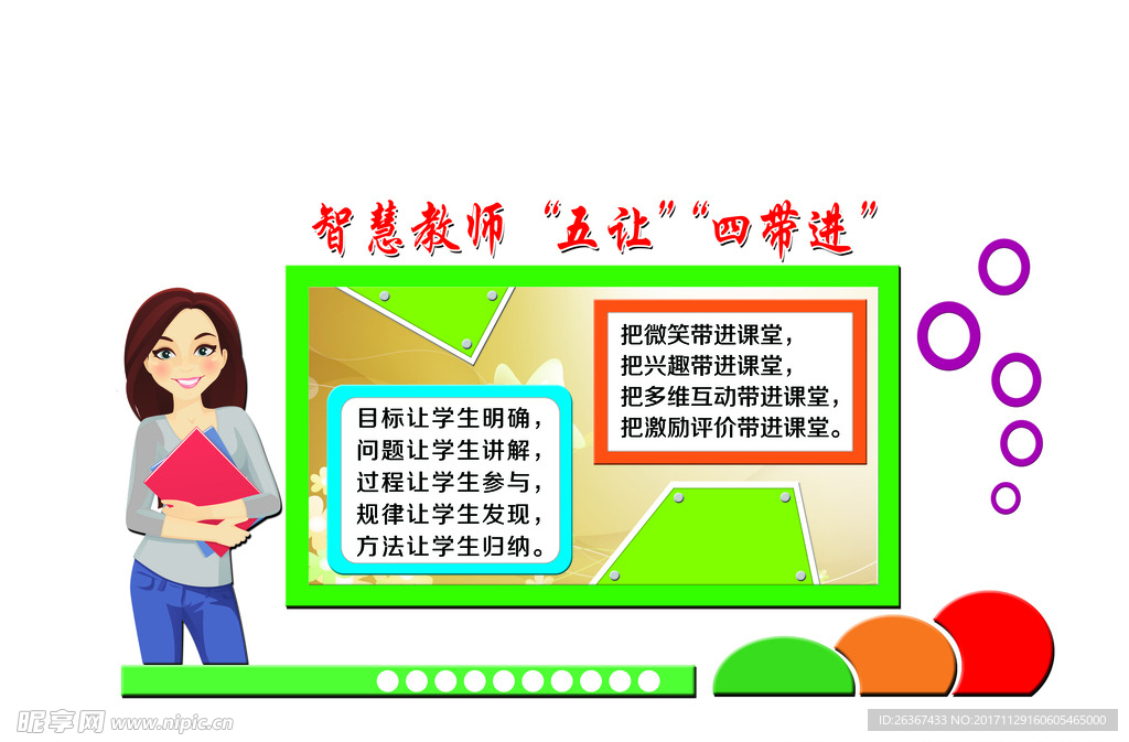 校园文化墙