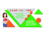校园文化
