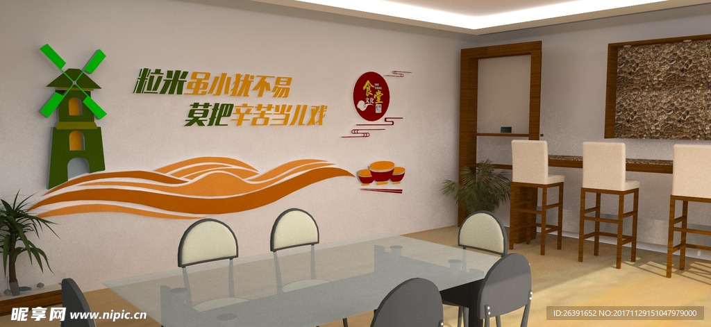 食堂文化