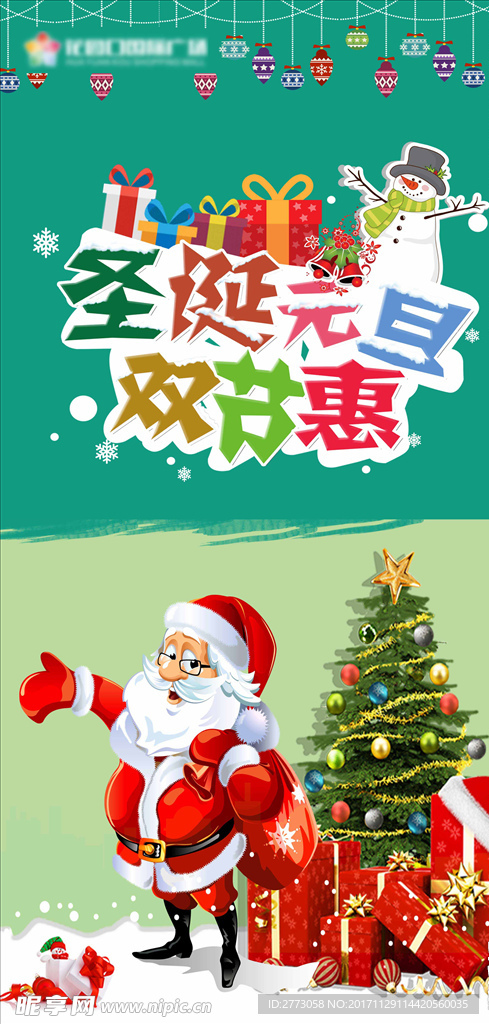 圣诞