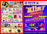 双11dm