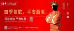 消防 消防安全 消防安全知识