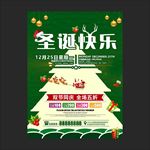 圣诞节