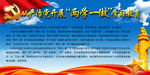 两学一做