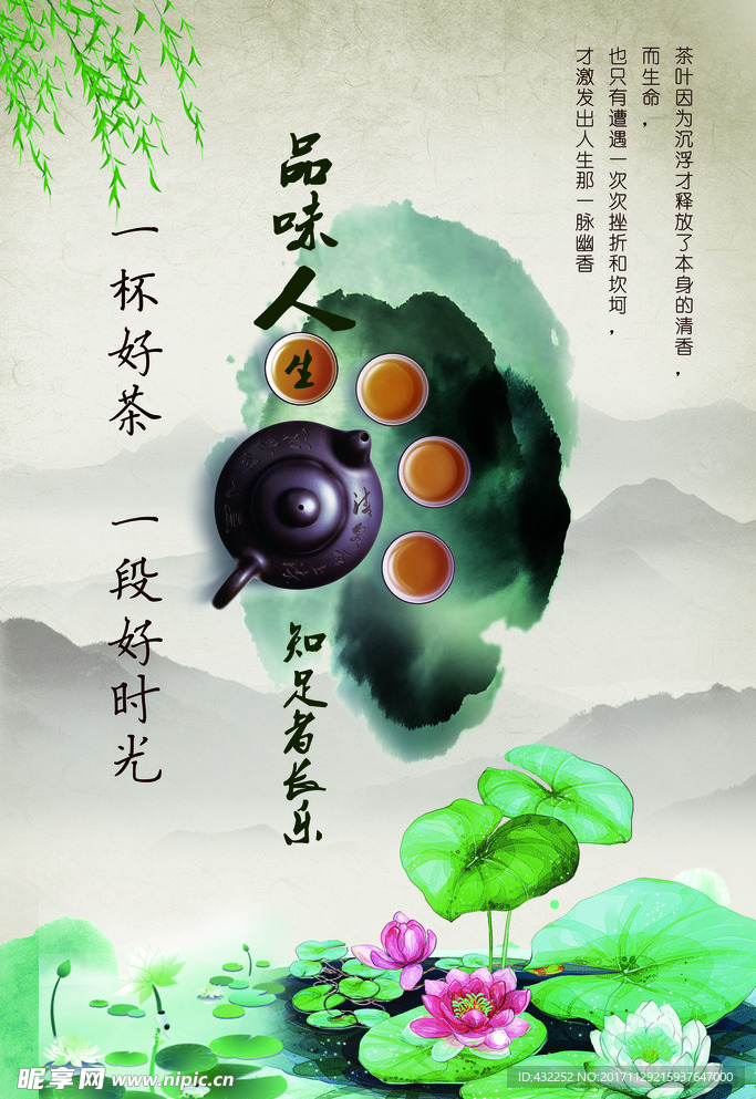 茶文化