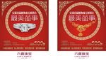 六喜珠宝 红色 中国红仿古边