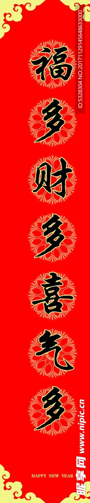 对联上联