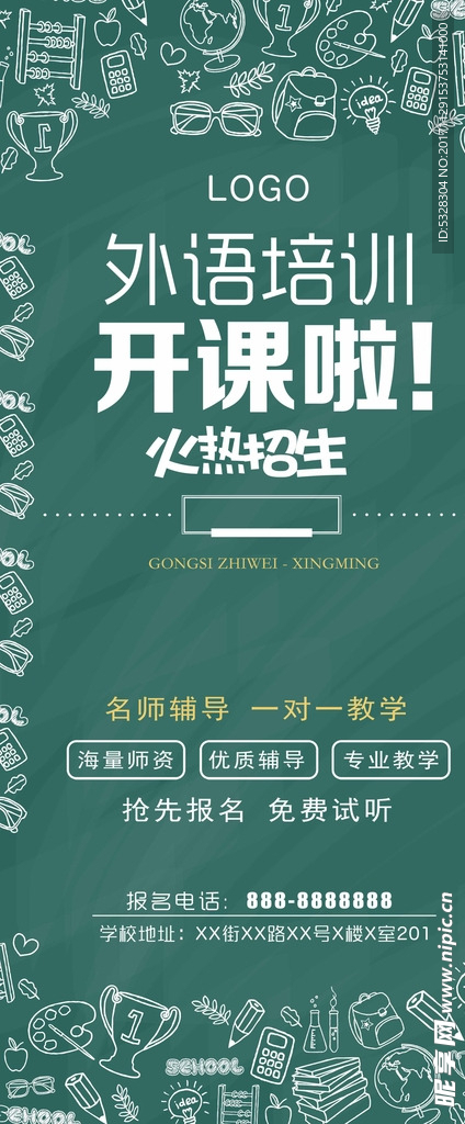培训展架