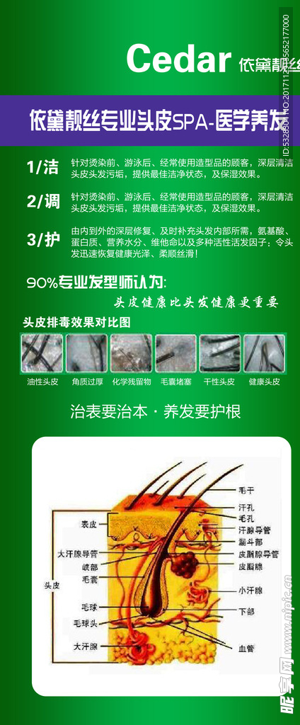 美容展架