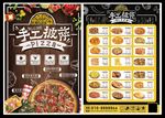 创意手绘手工披萨西餐宣传彩页菜