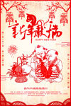 新年