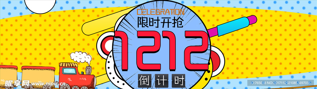 双12