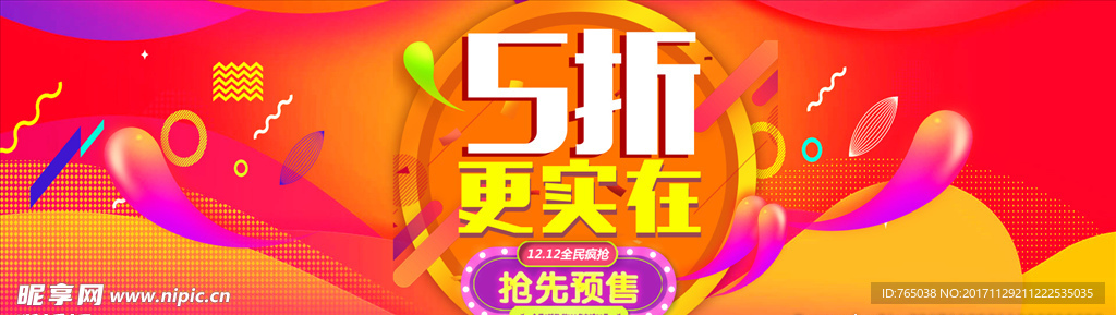 双12