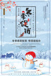 大雪