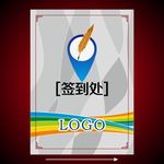 活动指引导视版面