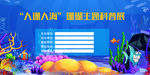 珊瑚展