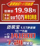 车顶牌