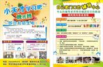 小天才学习吧宣传单