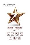 皮阿诺