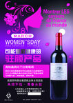 红酒彩页
