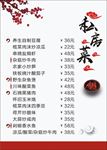 私房菜