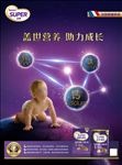 优博奶粉