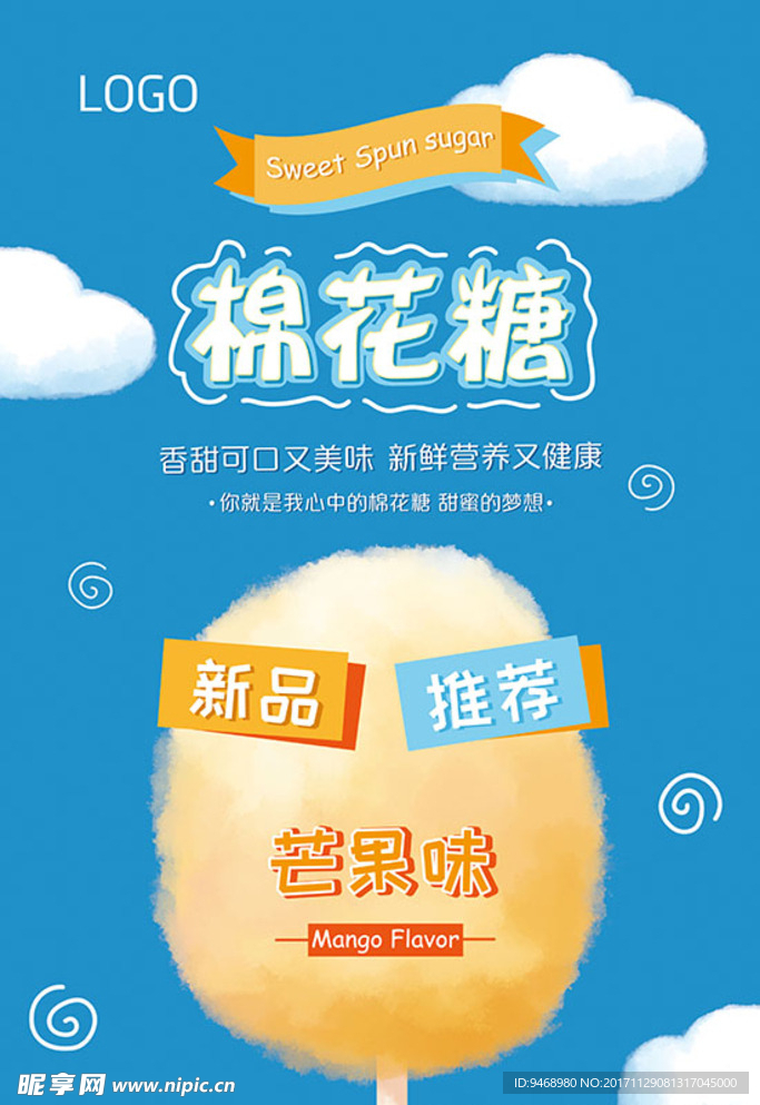 美食海报