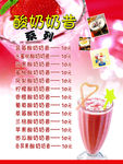 酸奶奶昔