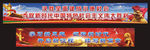 十九大标语