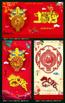 2018春节快乐