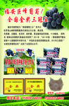 葡萄
