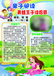 亲子阅读