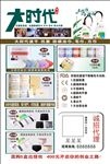 大时代毛巾单张