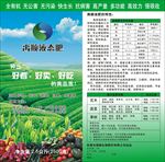 禹顺液态肥不干胶贴纸