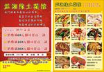 宣传单张