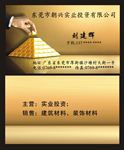 高档名片