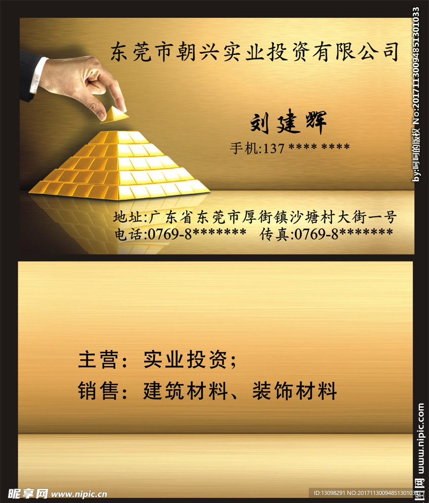 高档名片