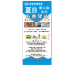 环卫工人爱心驿站