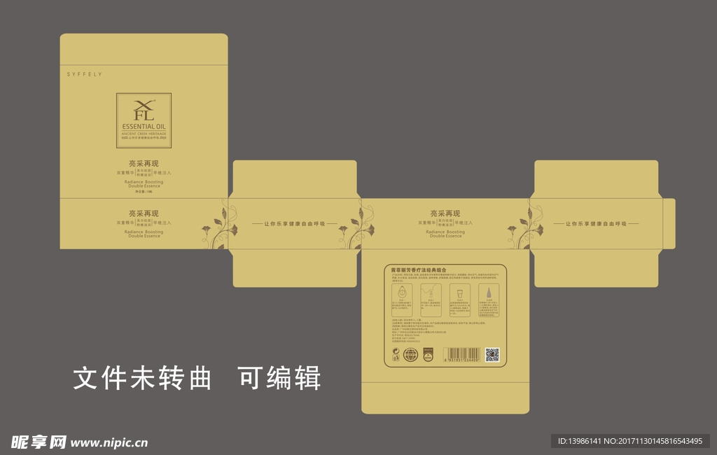 化妆品包装盒