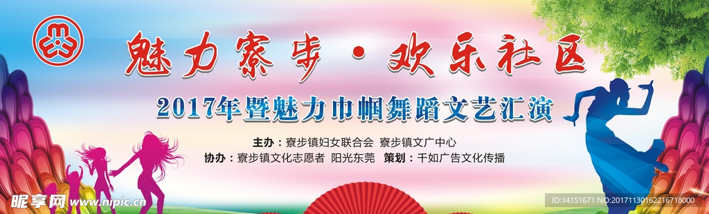 广场舞