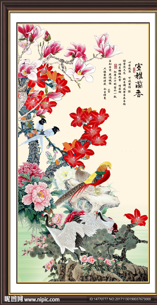 花开富贵